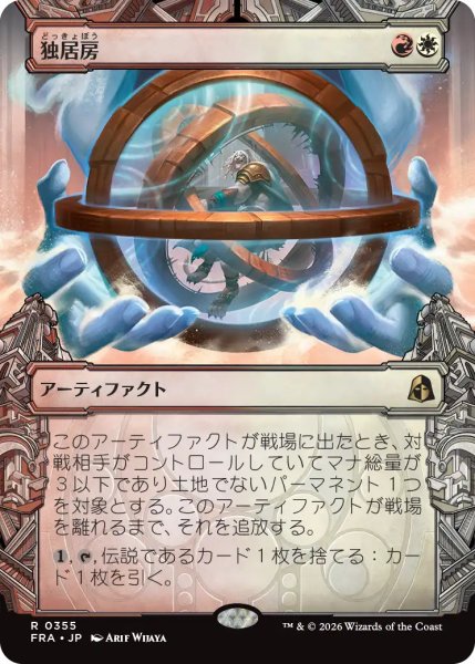 画像1: (FRA)多　独居房(R)355 (1)