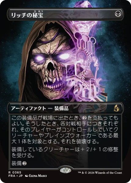 画像1: (FRA)黒　リッチの秘宝(R)365 (1)