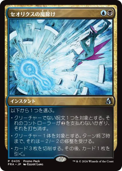 画像1: (FRA)多　セオリクスの魔除け(P)435 (1)