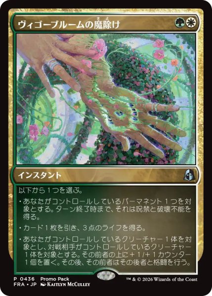 画像1: (FRA)多　ヴィゴーブルームの魔除け(P)436 (1)