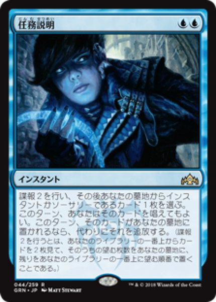 画像1: Foil(GRN)青　任務説明(R)044 (1)