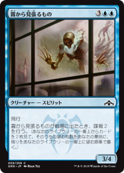 画像1: (GRN)青　霧から見張るもの(C) (1)