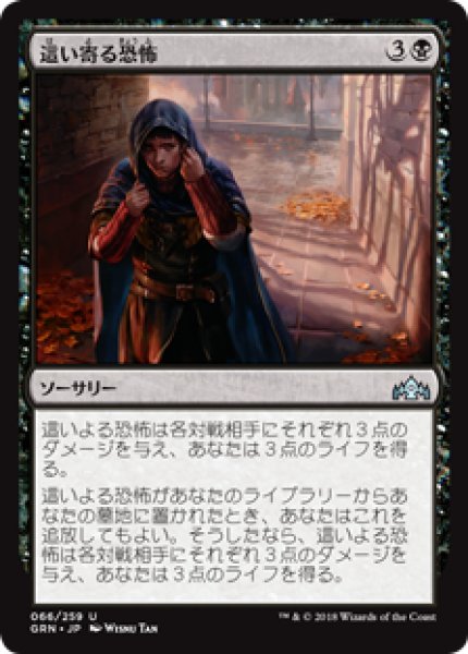 画像1: (GRN)黒　這い寄る恐怖(U) (1)