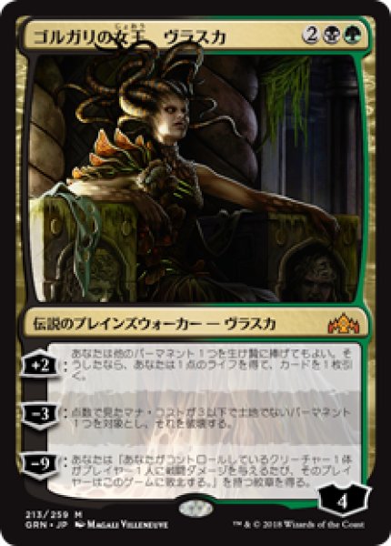 画像1: NM-Foil(GRN)多　ゴルガリの女王、ヴラスカ(M)213 (1)