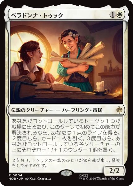 画像1: (HOB)白　ベラドンナ・トゥック(Ｒ) (1)