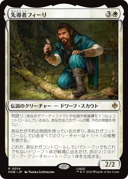 画像1: (HOB)白　先導者フィーリ(R) (1)