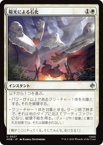 画像1: (HOB)白　陽光による石化(U) (1)
