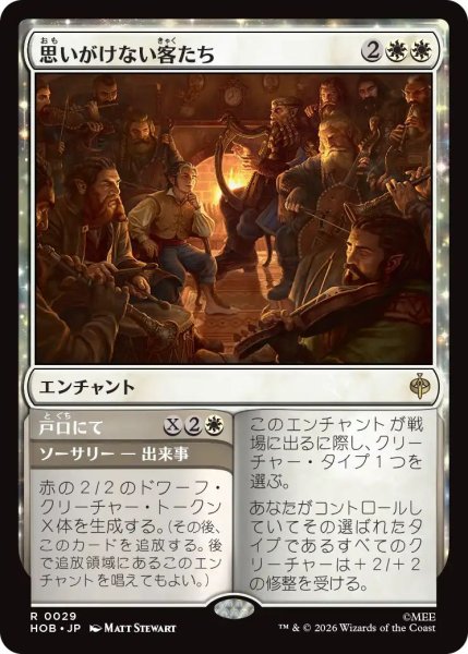 画像1: (HOB)白　思いがけない客たち(R) (1)