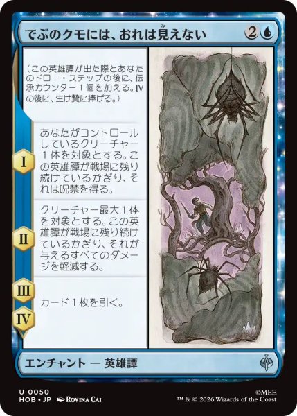 画像1: (HOB)青　でぶのクモには、おれは見えない(U) (1)