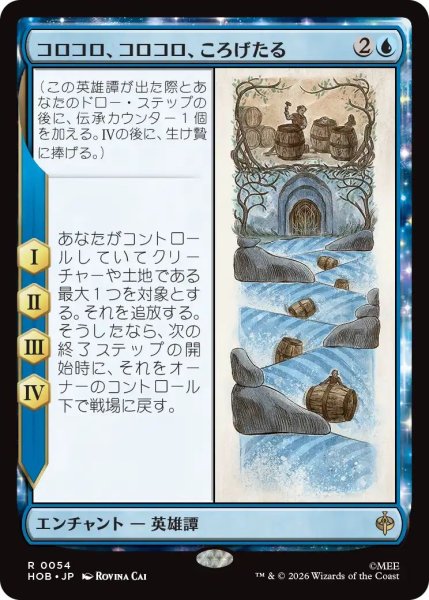画像1: (HOB)青　コロコロ、コロコロ、ころげたる(R) (1)