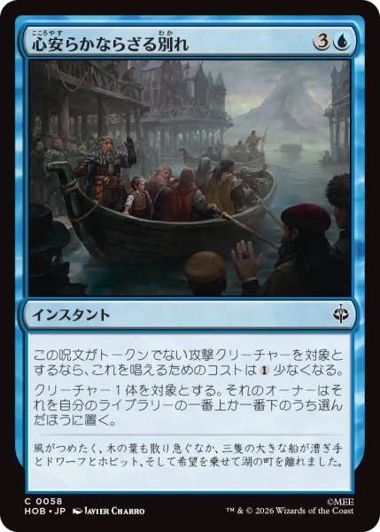 画像1: (HOB)青　心安らかならざる別れ(C) (1)