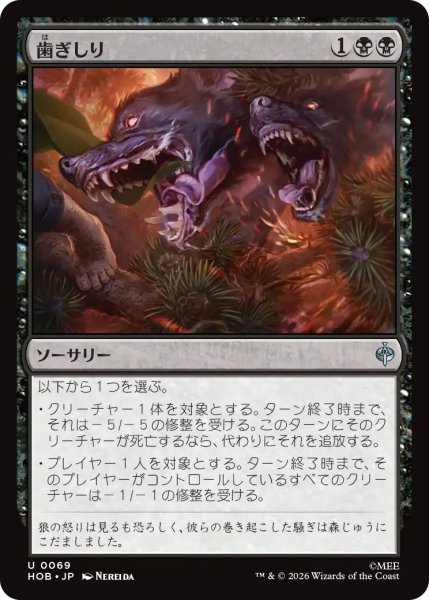 画像1: (HOB)黒　歯ぎしり(U) (1)