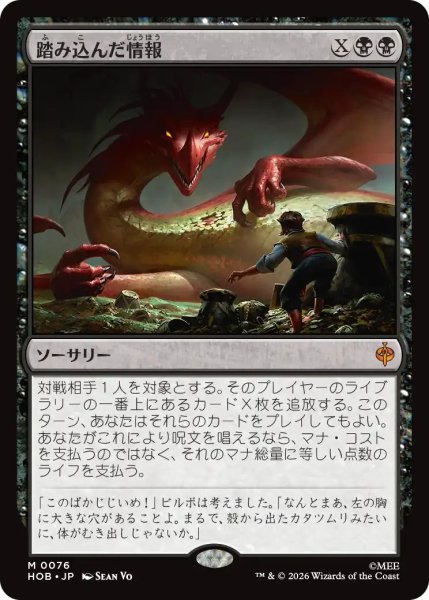 画像1: (HOB)黒　踏み込んだ情報(M) (1)