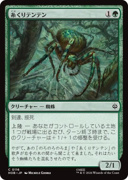 画像1: (HOB)緑　糸くりテンテン(C) (1)