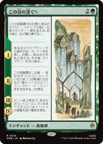 画像1: Foil(HOB)緑　この谷の深くへ(R)124 (1)