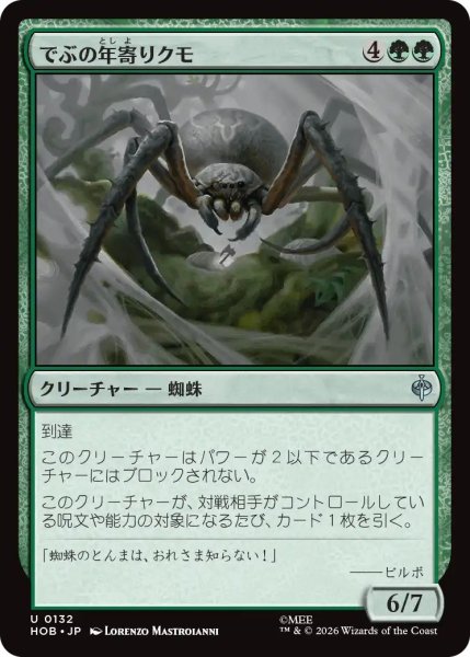 画像1: (HOB)緑　でぶの年寄りクモ(U) (1)