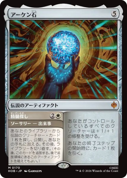 画像1: (HOB)ア　アーケン石(M) (1)