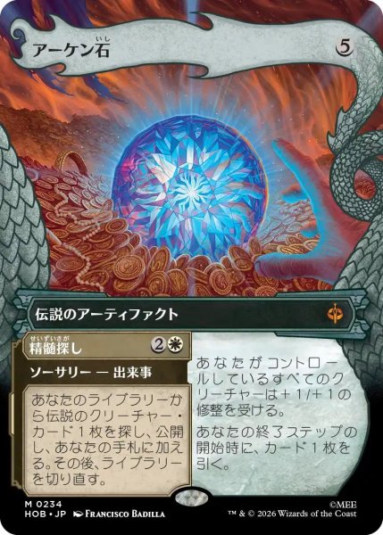画像1: (HOB)ア　アーケン石(M)234 (1)