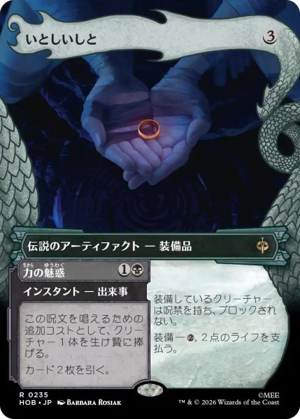 画像1: (HOB)ア　いとしいしと(R)235 (1)