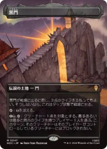 画像1: Foil(HOC)土地　黒門(M)047 (1)