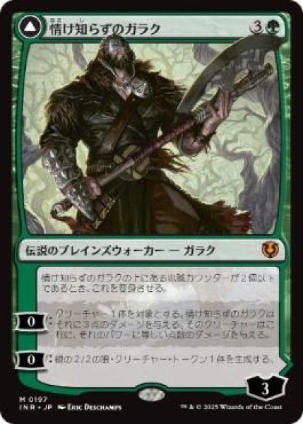 画像1: Foil(INR)緑　情け知らずのガラク(M)197 (1)