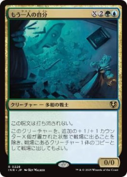 画像1: (INR)多　もう一人の自分(R)228 (1)