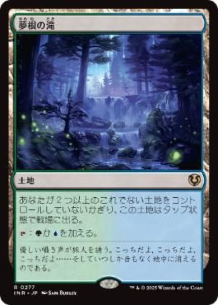 画像1: Foil(INR)土地　夢根の滝(R)277 (1)