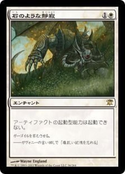 画像1: (ISD)白　石のような静寂(R)036 (1)