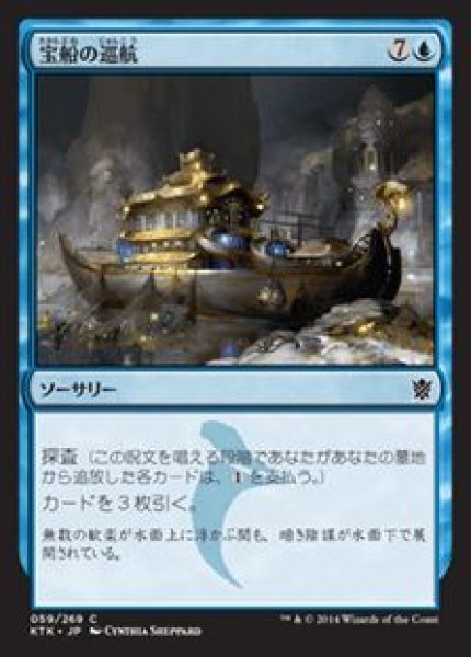 画像1: (KTK)青　宝船の巡航(C) (1)