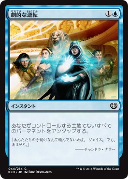 画像1: (KLD)青　劇的な逆転(C) (1)
