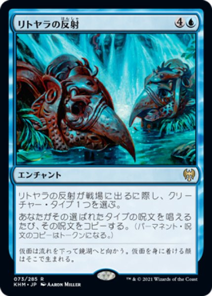 画像1: Foil(KHM)青　リトヤラの反射(R) (1)