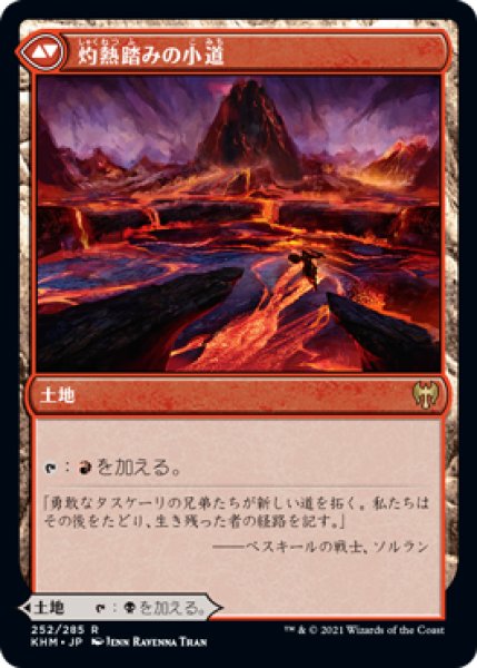 画像2: (KHM)土地　荒廃踏みの小道(R) (2)