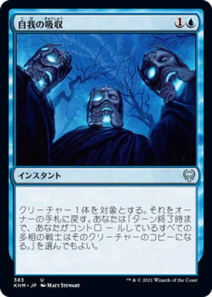 画像1: (KHM)青　自我の吸収(U) (1)