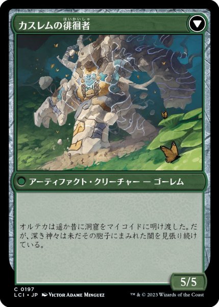 画像2: (LCI)緑 　カスレムの石樹(C) (2)