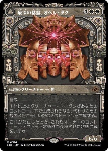画像1: (LCI)白　最深の基盤、オヘル・タク(M)314 (1)
