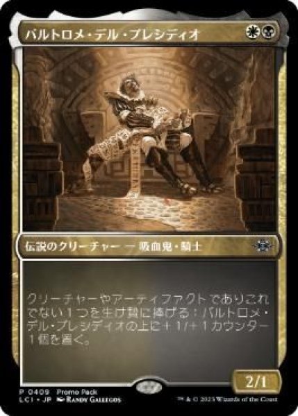 画像1: Foil(LCI)多　バルトロメ・デル・プレシディオ(P)409 (1)