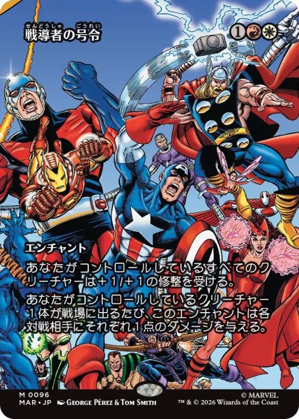 画像1: (MAR)多　戦導者の号令(M)096 (1)