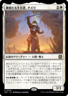 機械兵団の進軍:決戦の後に - カードショップサトPin (Page 1)