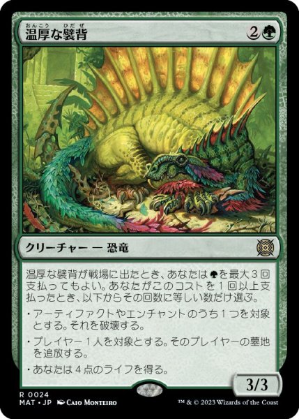 画像1: (MAT)緑　温厚な襞背(R) (1)