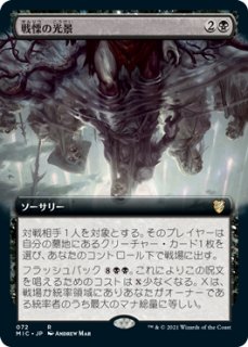 イニストラード真夜中の狩り統率者デッキ - カードショップサトPin