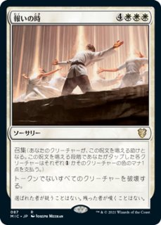 イニストラード真夜中の狩り統率者デッキ - カードショップサトPin