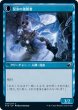 画像2: Foil(MID)青　秘密を掘り下げる者(U)047 (2)