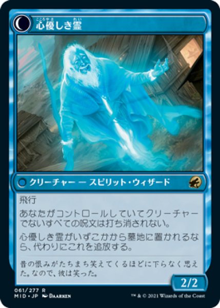 画像2: (MID)青　心悪しき隠遁者(R) (2)