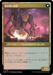 画像2: (MOM)緑　結束した群獣(C) (2)
