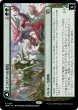 画像1: (MOM)緑　イコリアへの侵攻(R) (1)