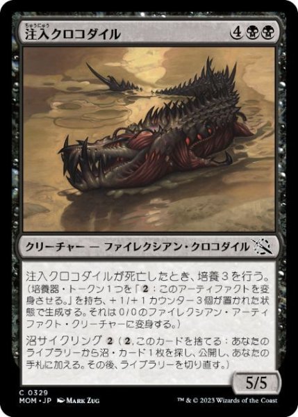 画像1: Foil(MOM)黒　注入クロコダイル(C)329 (1)