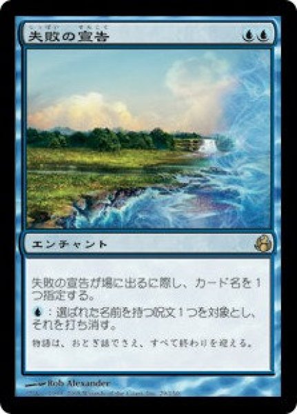 画像1: (MOR)青　失敗の宣告(R)029 (1)