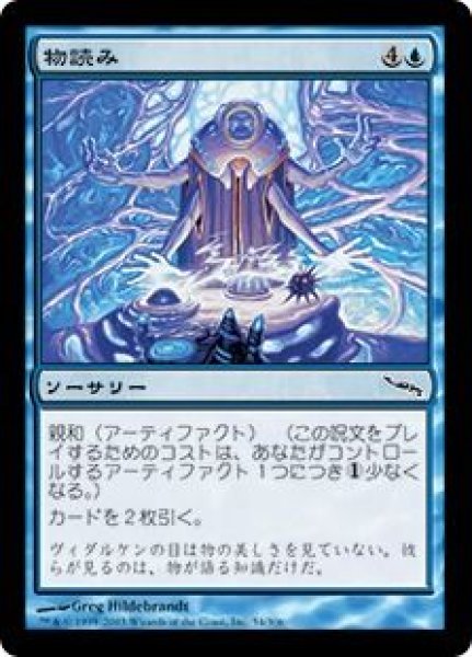 画像1: (MRD)青　物読み(C)054 (1)