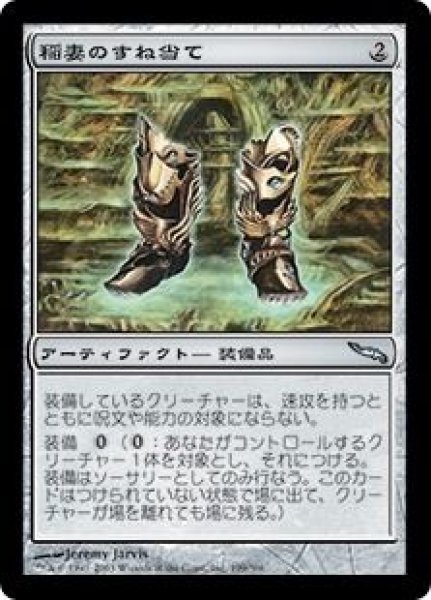 画像1: NM-(MRD)ア　稲妻のすね当て(U)199 (1)