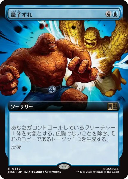 画像1: (MSC)青　量子ずれ(R)339 (1)